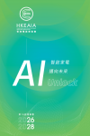 HKEAIA 2026-2028