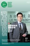 HKEAIAexpress60_Cover_r20250317-01