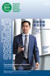 HKEAIAexpress61_Cover_Final-01